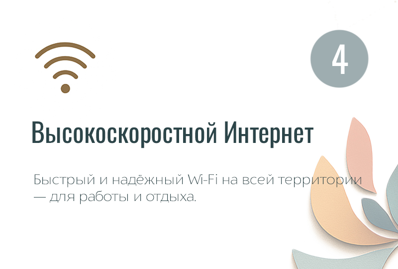 Internet-Wifi1-1.jpg
