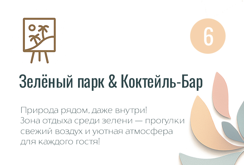 ParkPyatigorsk-Hotel1-1.jpg