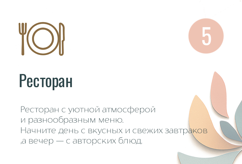 Restoran-PyatigorskParkHotel1-1.jpg